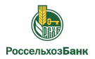 Банк Россельхозбанк в Октябрьском (Ханты-Мансийский АО)